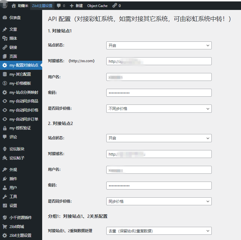 视频教程-全自动同步插件操作说明-小千网络