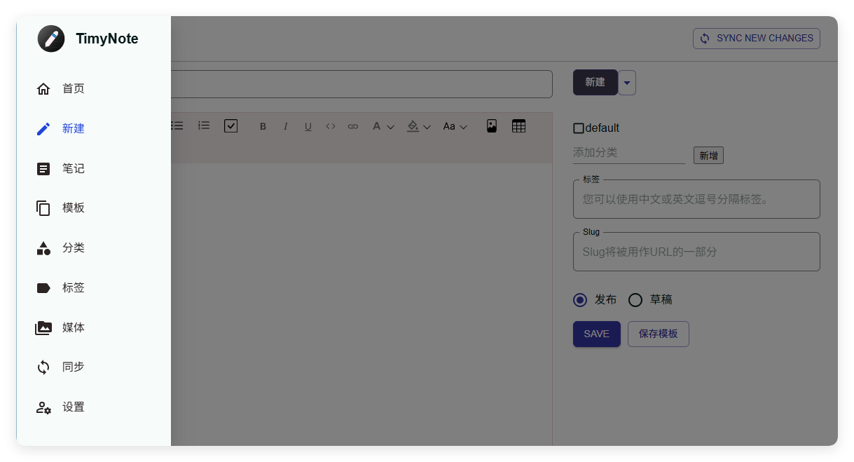 TimyNote笔记软件v1.2.1绿色版-小千网络