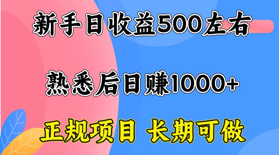 （15978期）一台电脑，前期日收益300-500，熟练后日入1000左右-小千网络