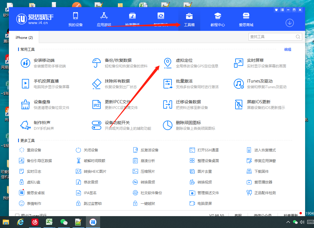 手机虚拟定位教程，建议收藏，有备无患-小千网络