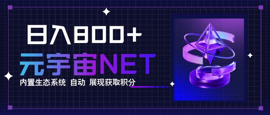 （15921期）全新手游整合平台《元宇宙》内置生态系统，一次打开多端窗口，同时试玩…-小千网络