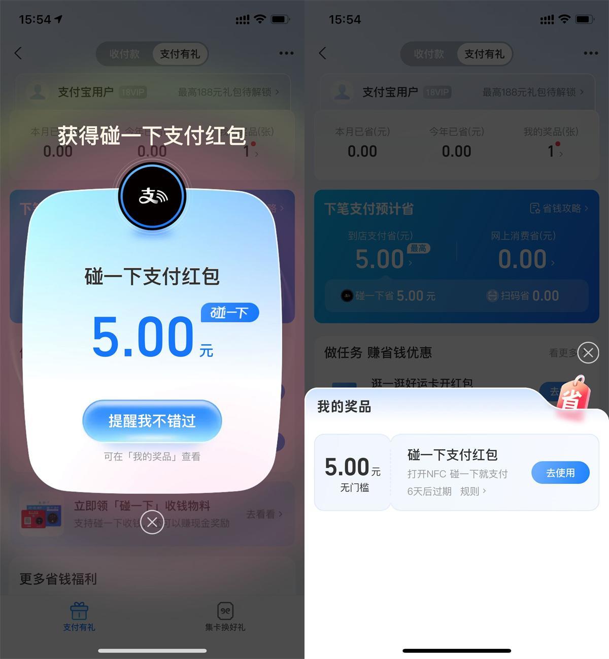 支付宝支付有礼领取5亓红包-小千网络
