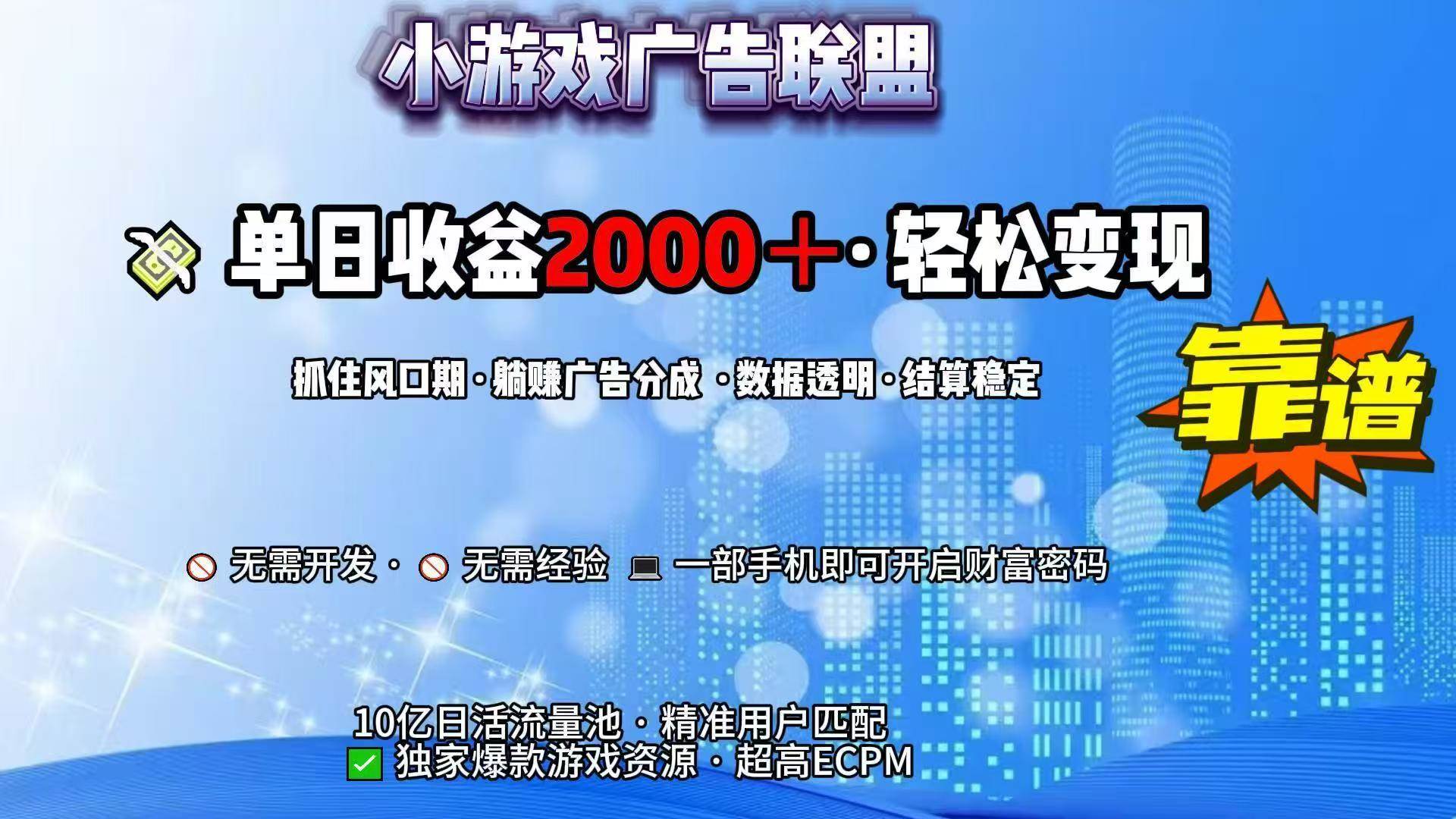 (15332期)抖音小游戏,日收益2000+暴利逆袭-小千网络