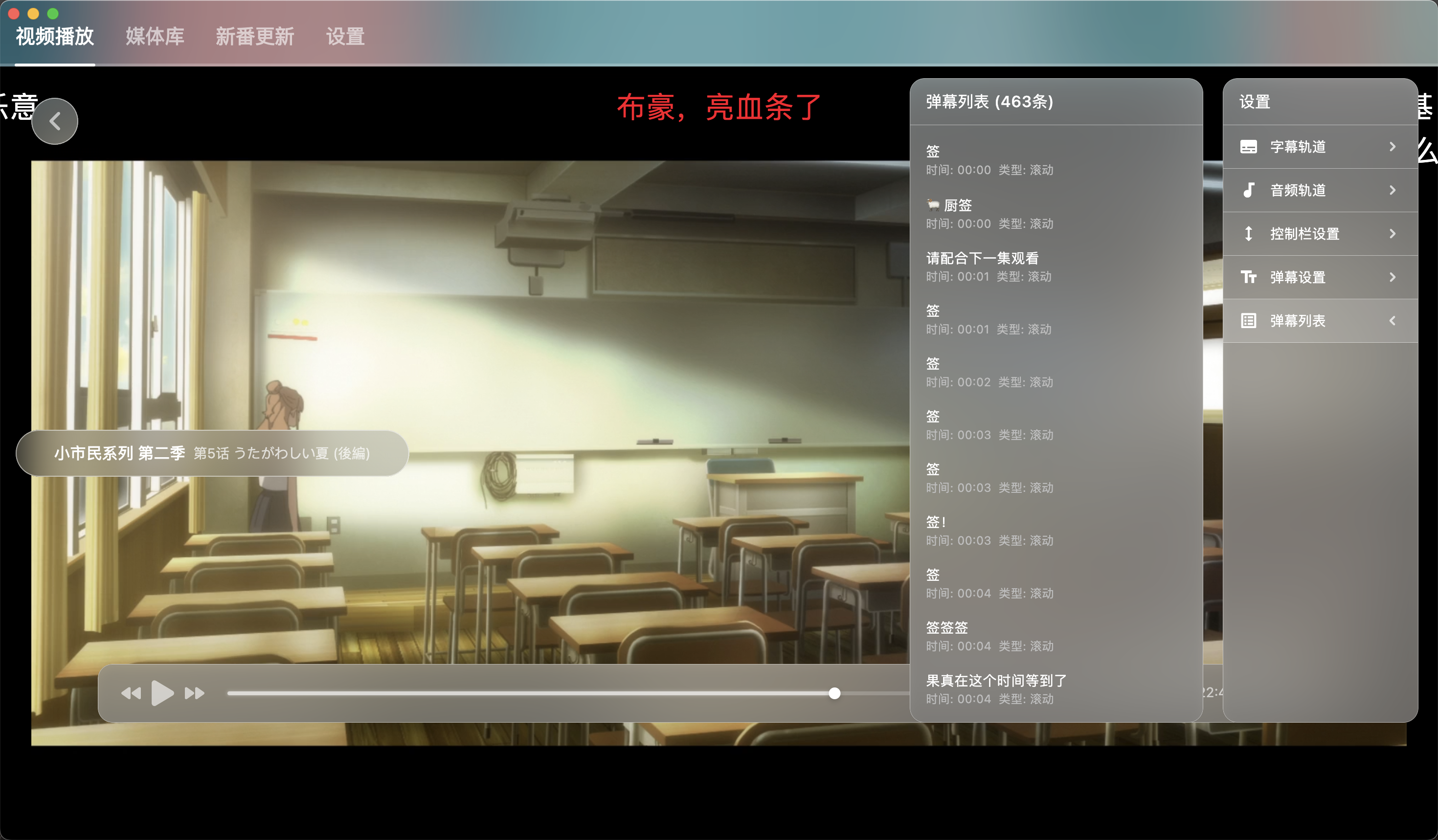 NipaPlay视频播放器v1.3.18绿色版-小千网络
