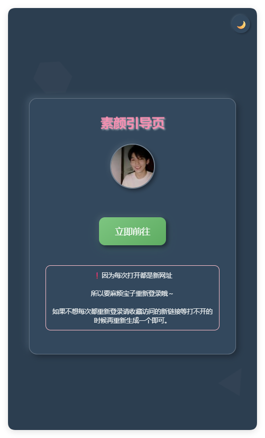素颜随机2级域名引导页html源码-小千网络