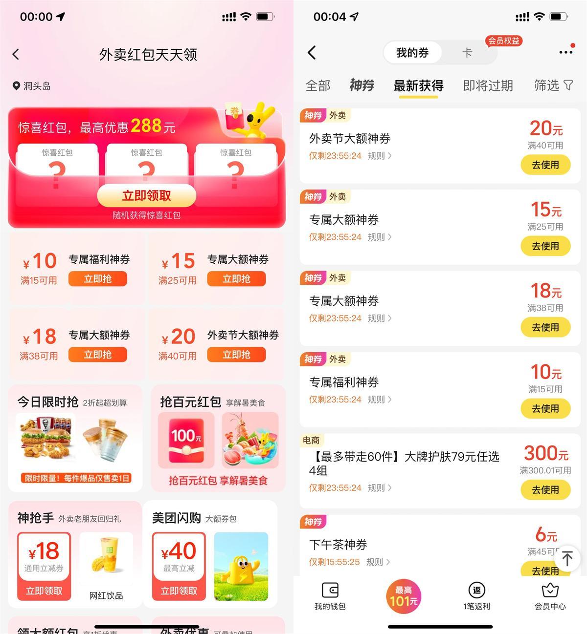 美团每天领取不限量大额神券-小千网络