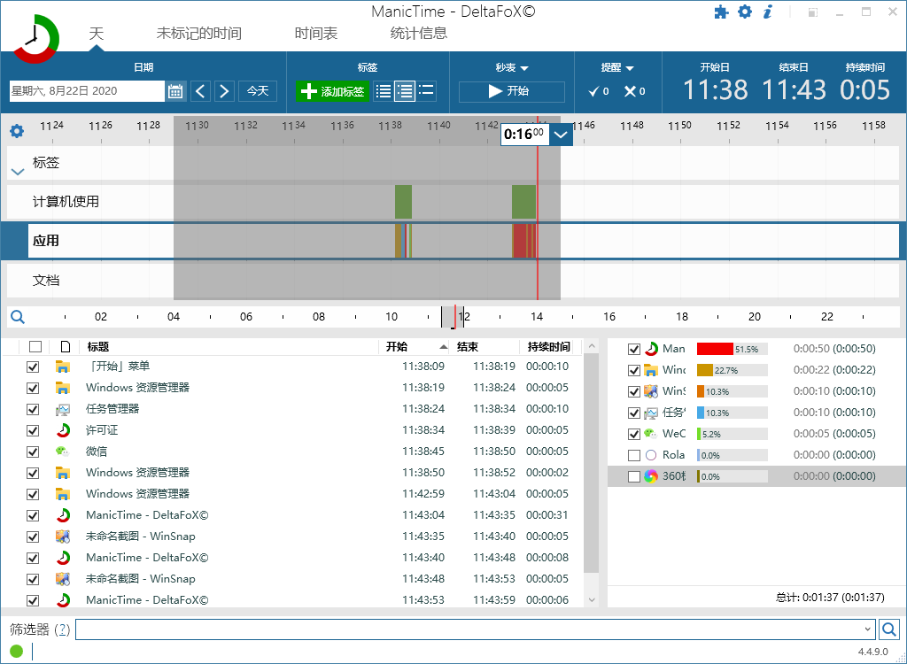 ManicTime Pro v2025.2.1.1修改版-小千网络