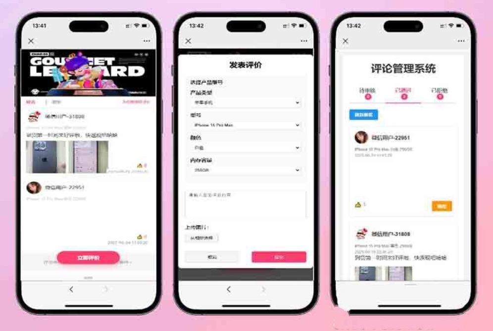 手机评论管理系统源码 自定义评论软件 中奖秀晒图源码本套晒图源码-小千网络
