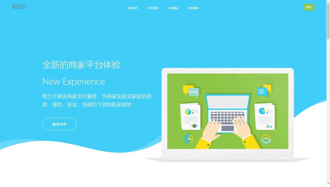 个人码免签支付系统源码 个人免签支付接口平台 微信支付平台-小千网络