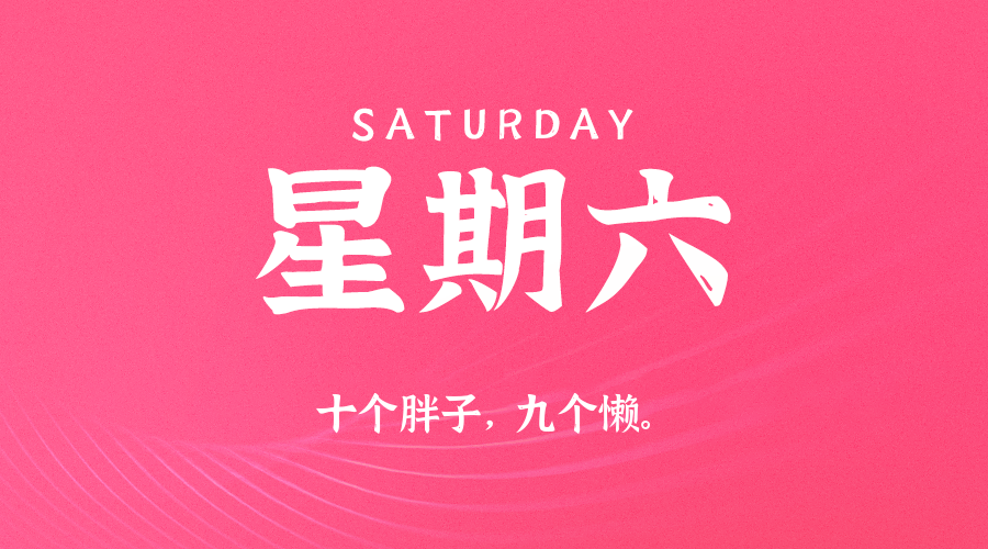 2025年07月12日新闻早讯，每天60s读懂世界-小千网络