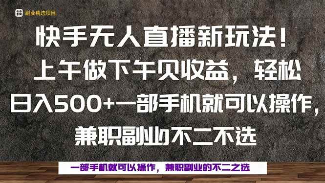 （16119期）一部手机，上午做 下午见收益，学会秒上手，轻松日入500+-小千网络