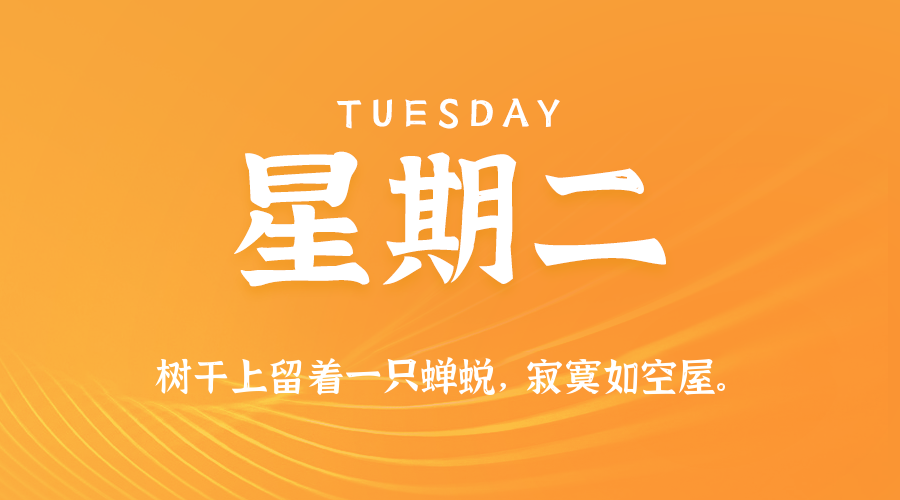 2025年07月08日新闻早讯,每天60s读懂世界-小千网络
