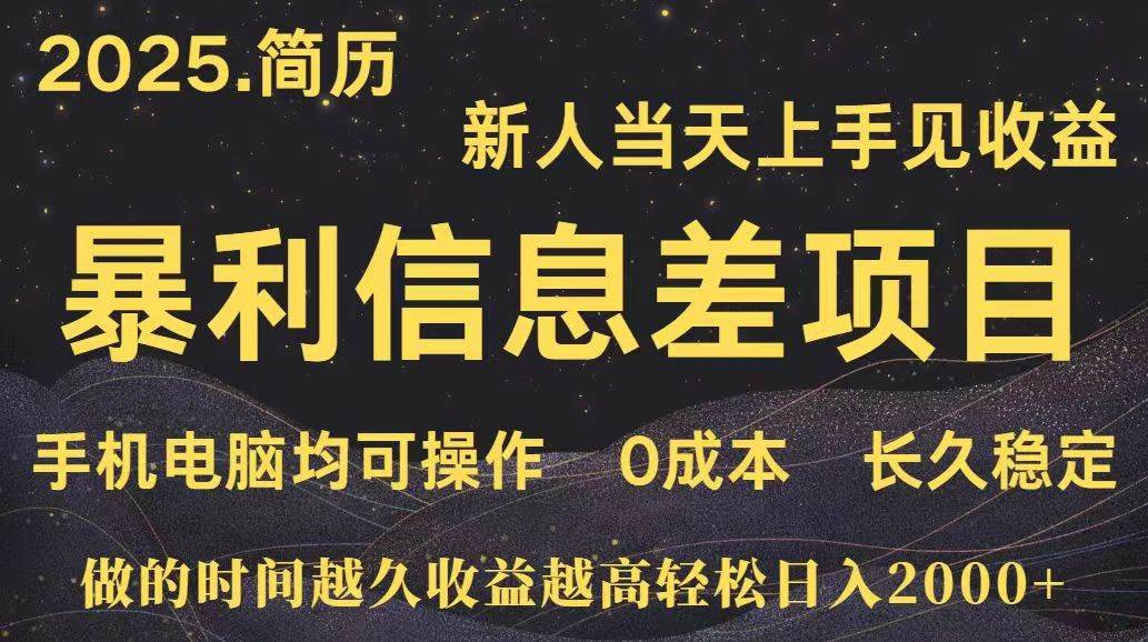（15677期）深更十年简历设计，长久稳定，单人日入500+，当天上手-小千网络