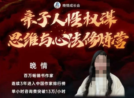 亲子人性权谋思维与心法修炼营,不用卷娃,不用鸡娃