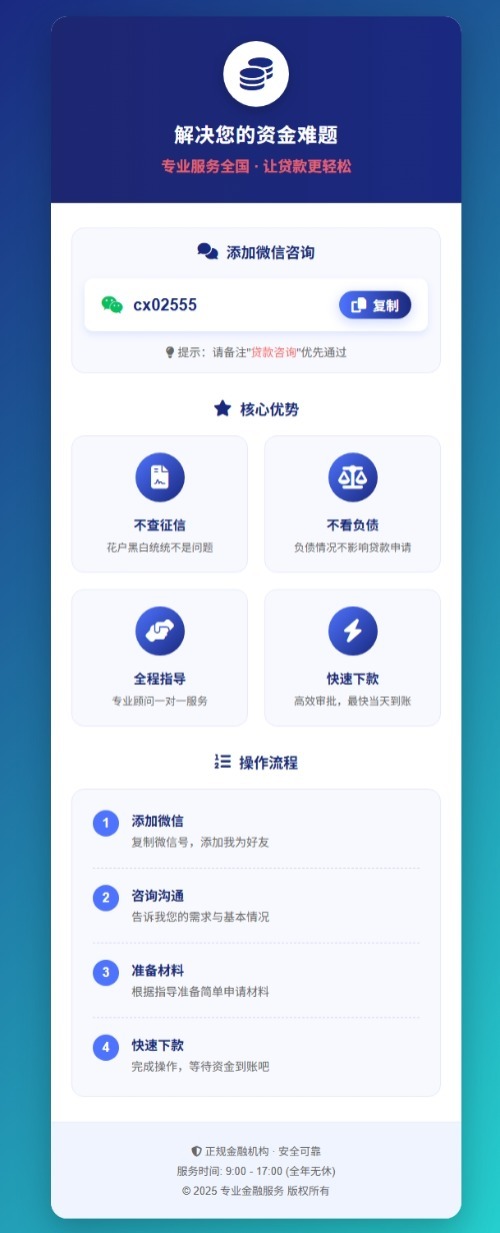金融业务加个人微信单页源码-小千网络