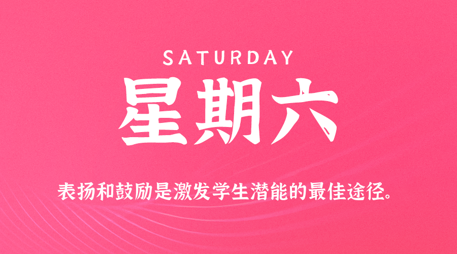 2025年07月26日新闻早讯,每天60s读懂世界-小千网络
