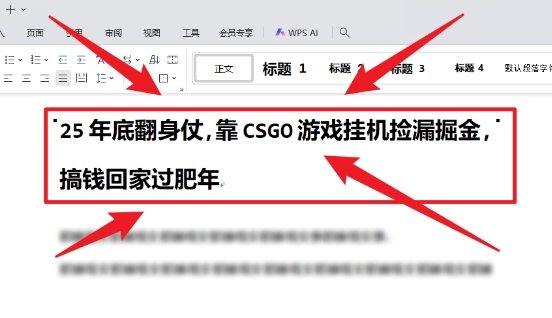 25年底翻身仗，靠CSGO游戏挂G捡漏掘金，搞钱回家过肥年【揭秘】-小千网络