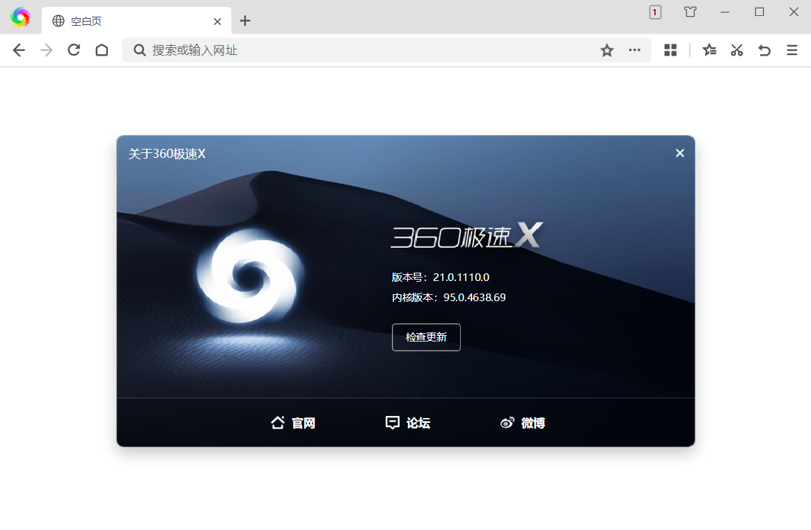 360极速浏览器X 22.3.3182.64绿色版-小千网络