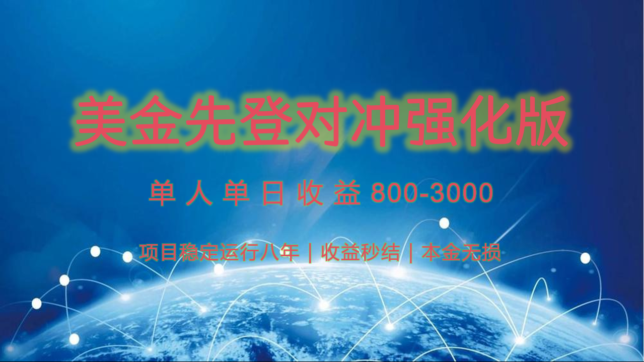 稳定8年的美金打金项目，单人2-4小时收益800元，可线下实地回本再走-小千网络