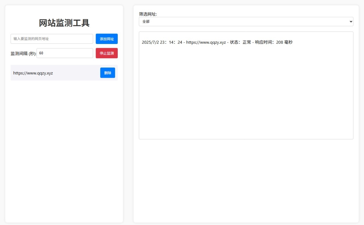 网站状态检测工具网站源码-小千网络
