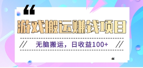 抖音快手无脑搬砖赚钱项目，小白纯手机可操作，边玩边赚钱日收益100+-小千网络
