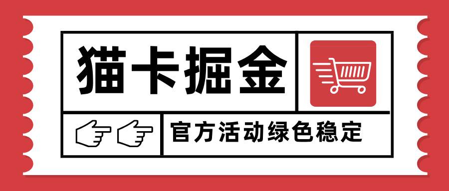 （15970期）猫卡掘金，单日收益1000+，可矩阵无限放大，设备越多收益越大，新手小…-小千网络