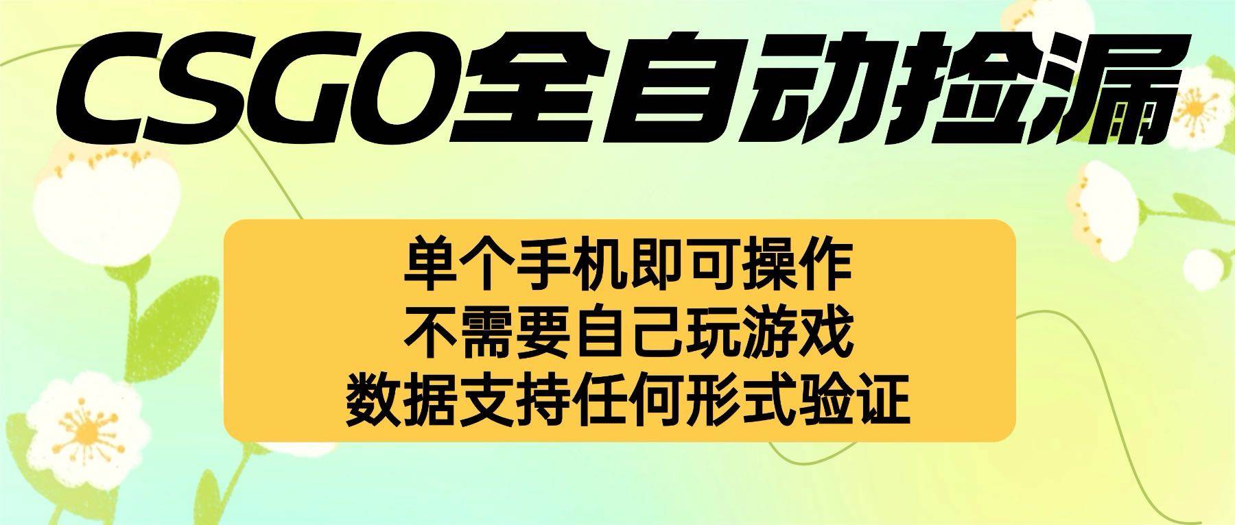 （16207期）自动挂机捡漏，不用自己挂机不用玩游戏，一个手机即可操作。新手小白轻…-小千网络