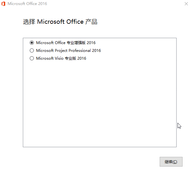 微软Office 2016 25年7月授权版-小千网络