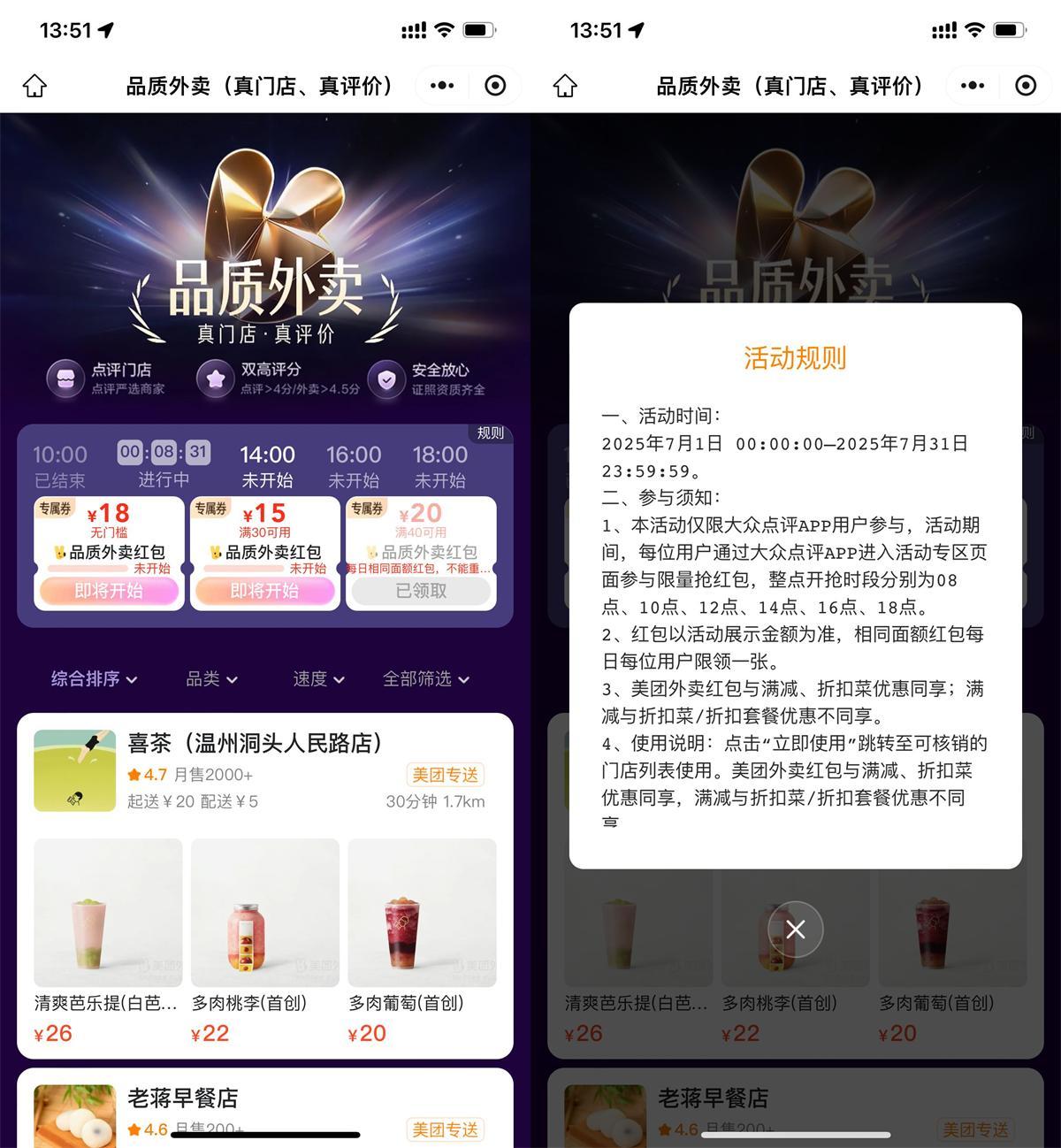 美团每天抢15-15亓外卖神券-小千网络