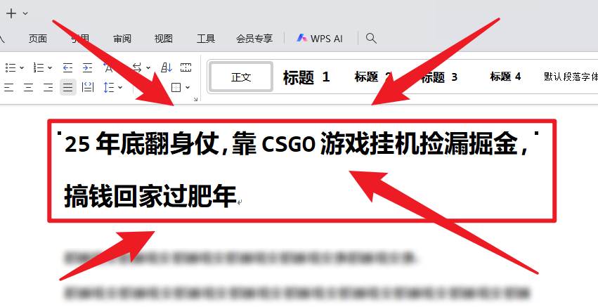 （16533期）25年底翻身仗，靠CSGO游戏挂机捡漏掘金，搞钱回家过肥年-小千网络