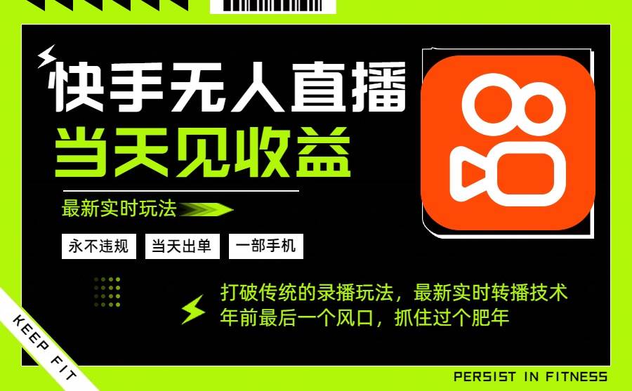 （16471期）年前最后一个风口项目，跟上就吃肉，一部手机就可以从操作，轻松日入500+-小千网络