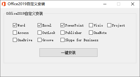 微软Office 2019 25年7月授权版-小千网络